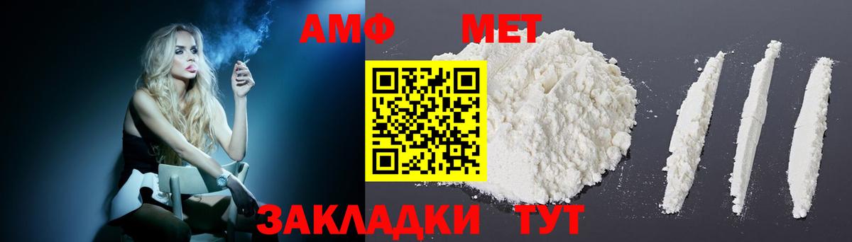 АМФ VHQ Свободный