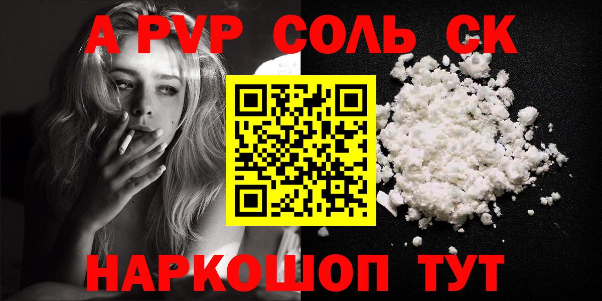 А ПВП кристаллы Свободный