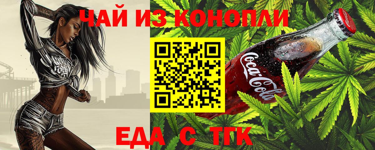 Свободный  Canna-Cookies марихуана  Вход с VPN 