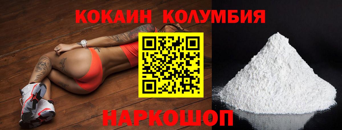 КОКАИН Боливия  Вход с VPN  COCAIN  Свободный 