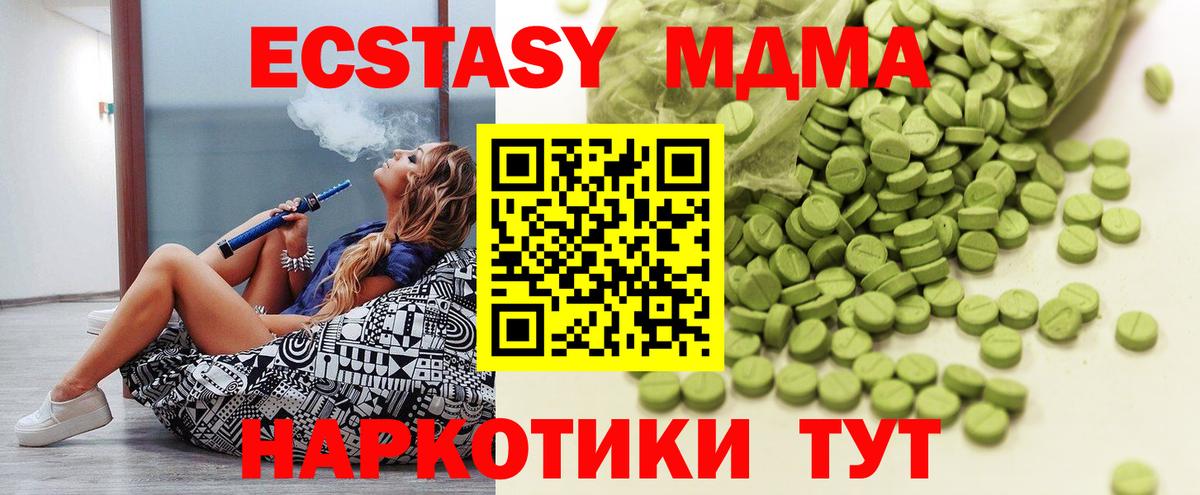 Экстази 280 MDMA Свободный
