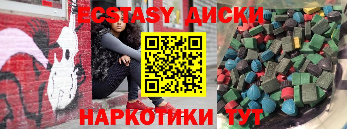 Свободный  Экстази 280мг  Вход с VPN  ЭКСТАЗИ  Экстази 99% 