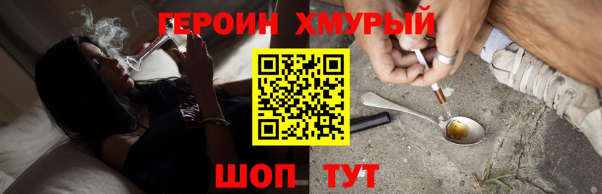 Свободный  ГЕРОИН гречка  Вход с VPN 