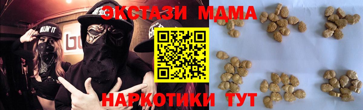 MDMA Molly  Вход с VPN  Свободный  МДМА crystal 