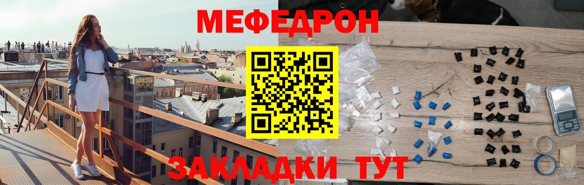 Свободный  Меф mephedrone  Мефедрон  Вход с VPN 