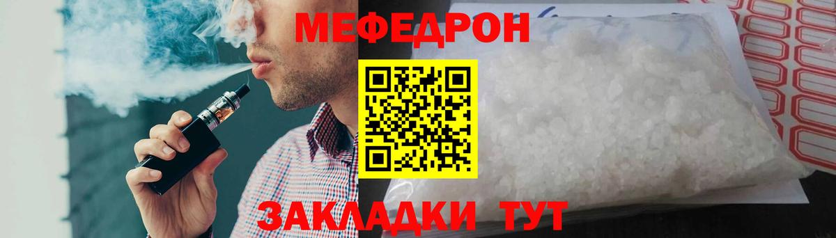 Меф мяу мяу мука Свободный