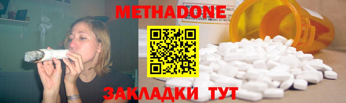 Свободный  МЕТАДОН VHQ  Метадон кристалл  Вход с VPN 