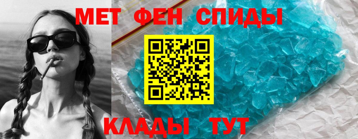 Метамфетамин мет  Метамфетамин мет  Вход с VPN  Свободный 