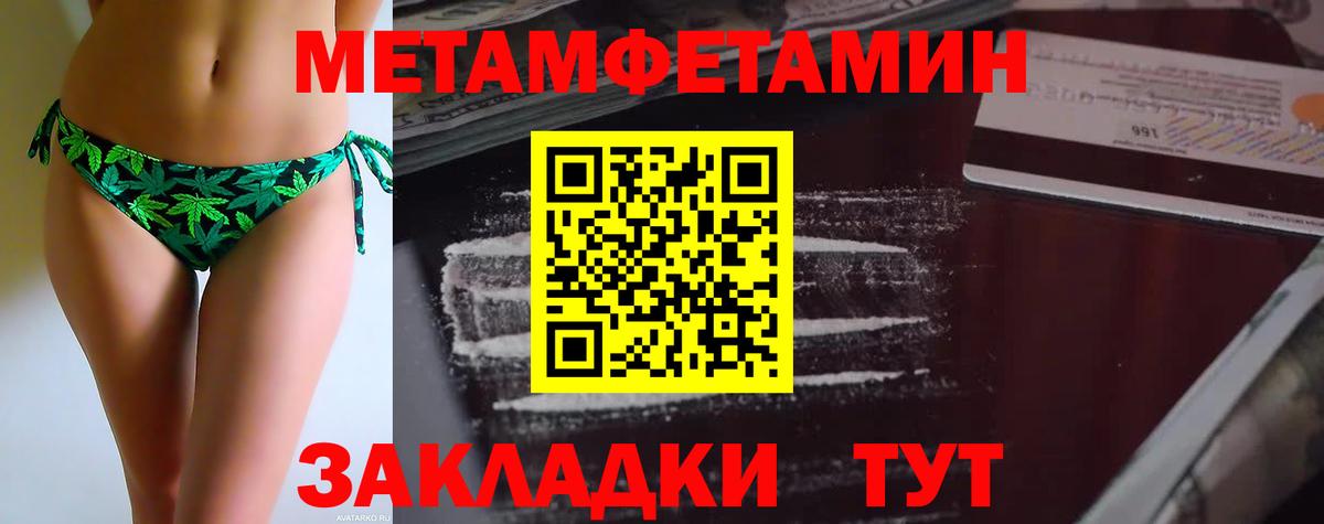 Метамфетамин кристалл Свободный