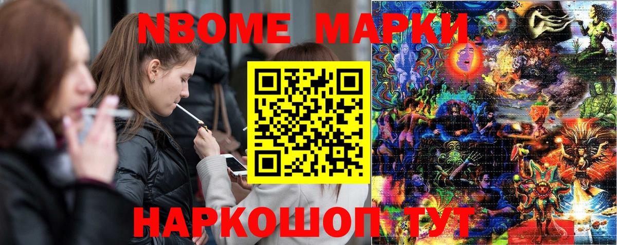 Свободный  Наркотические марки 1500мкг  Вход с VPN  Наркотические марки 1500мкг 