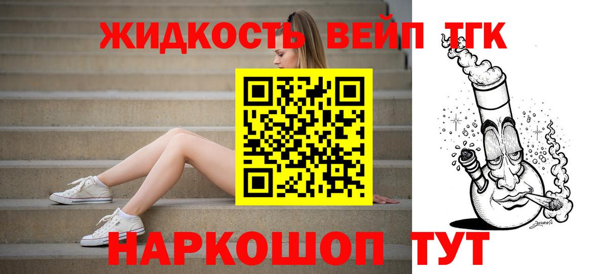 Дистиллят ТГК жижа  Вход с VPN  Свободный 